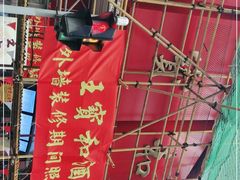 -王宝和酒家(黄浦店)