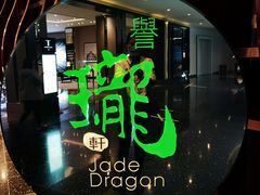-誉珑轩