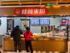 -红鼻子桂林米粉(金唐新光界店)