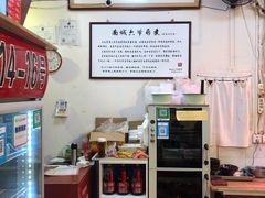 -六爷门框百年卤煮