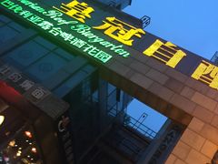 -皇冠自酿啤酒坊(中国红街5号楼店)