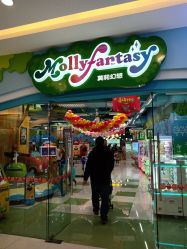 -Mollyfantasy莫莉幻想(奥克斯广场店)