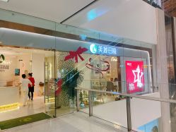 -美丽田园