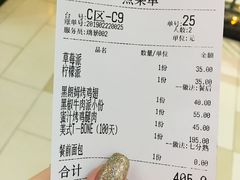 账单-Juicy Bakery(瑞景店)