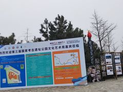 -周口店北京人遗址公园
