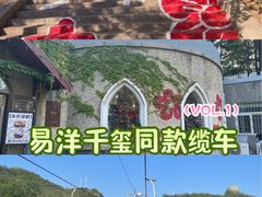 -青岛中山公园-索道售票处