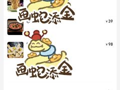 -淀里船宴(卓达店)