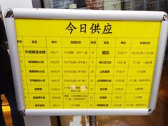 菜单-鲍师傅糕点(海岸城店)