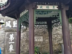 -第一山景区