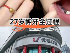 -优诺口腔(华东总院)