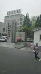 android_upload_pic-北京大学第一医院妇产儿童医院