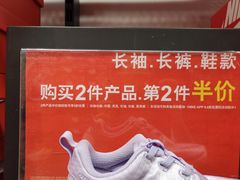 -NIKE北京马连道换季优惠店