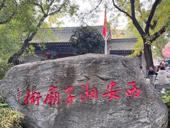 -湘子庙
