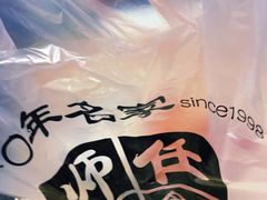 -师任堂韩式食品(总店)