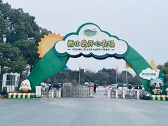 -苏州太湖西山岛开心农场
