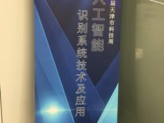 -天津市规划展览馆