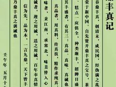 -鼎丰真(四马路店)