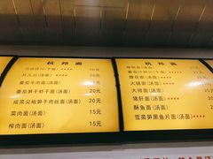 -复兴面王(河东路起源店)