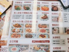 -九龙冰室(徐汇日月光店)