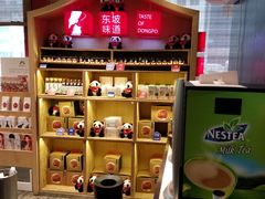 -眉州东坡(民族园店)