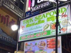 -T&K 海鲜