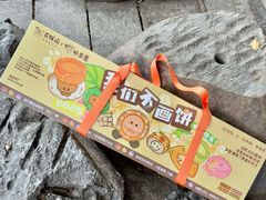 -百饼园(澳门路店)