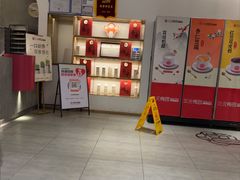 -三元梅园(团结湖店)