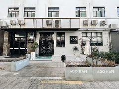 -ADO KAFE(大学城店)