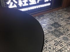 -公社生产队(兰田步行街店)
