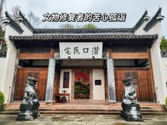 -潜口民宅博物馆