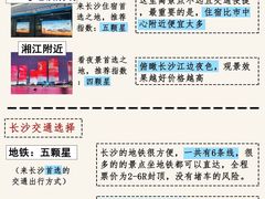 -长沙火车站(地铁站)