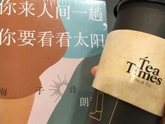 -TeaTimes(凤凰书城店)