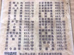 菜单-好地方花椒鸡