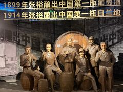 -北京张裕爱斐堡酒庄