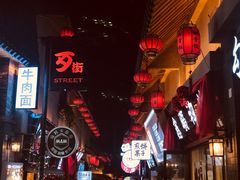 -歹街(金成店)