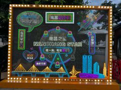 -南昌之星摩天轮