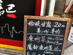 -陈记甜品窝(中山北路店)