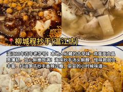 -老鼎万春卤菜(五代传承创始老店)