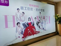 -HUAMEI·华美皮肤中心