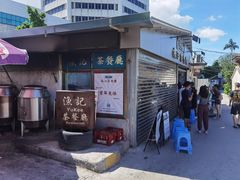 -渔记茶餐厅(渔村店)