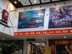 -横店电影城横影巨幕S-PLUS(港悦广场店)