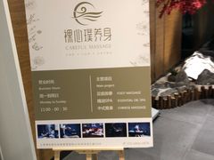 -璞·澐间影院式足道SPA(尚悦湾店)