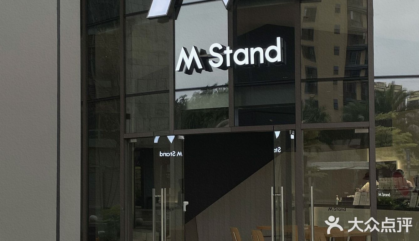 广州探店｜番禺四海城M Stand开业薅羊毛啦