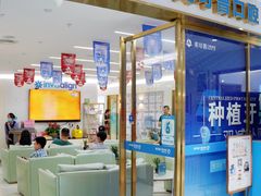 -美可普口腔医院(东街分店)