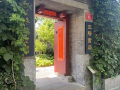 -正阳书局(西四南大街店)