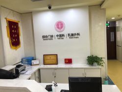 -五洲妇儿医院
