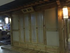 -绿岛汤泉韩式休闲会所