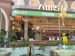 -天山传奇新疆菜(SKLP店)