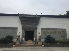 -程十发艺术馆