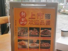 -味莊餐厅(康庄南街店)